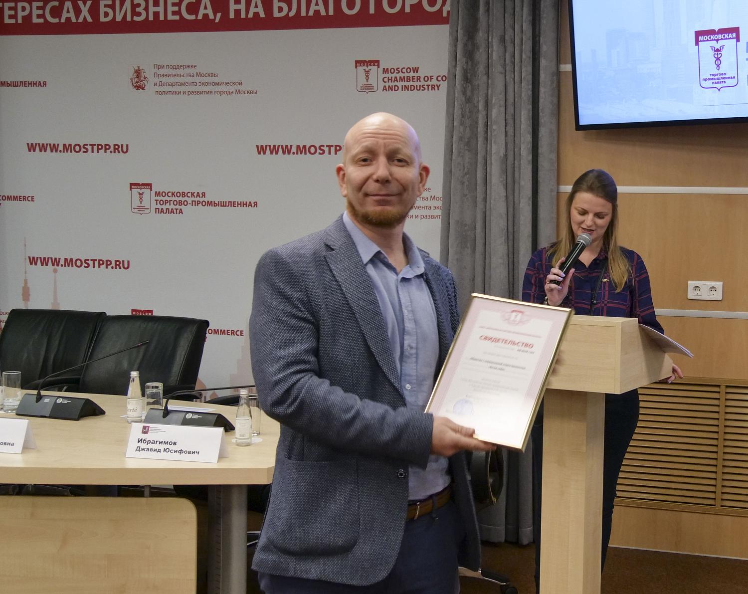 МТПП вручила свидетельства участникам спецпроектов и новым членам
