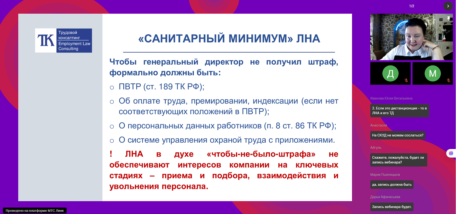 Эксперты перечислили риски, связанные с наймом и увольнением работников