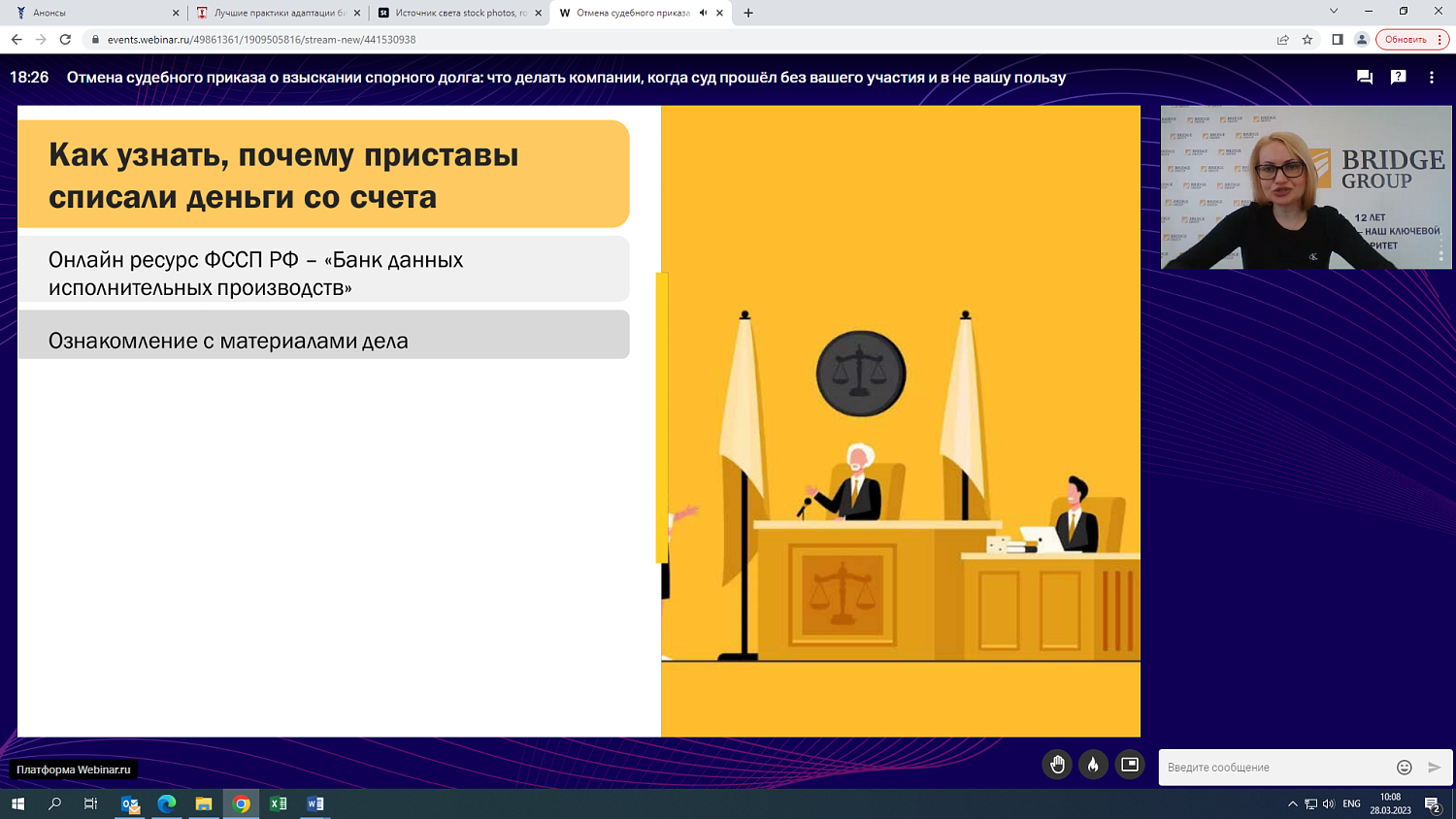 Предпринимателям разъяснили, как узнать, почему приставы списали деньги со счёта
