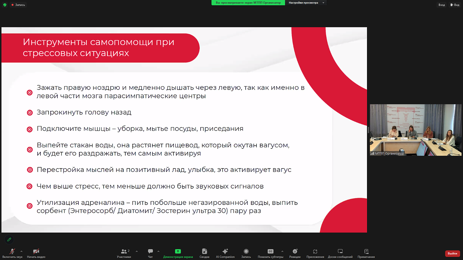 Успешный бизнес создают здоровые работники