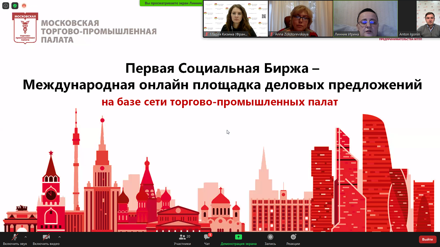 Социальная франшиза – миф или реальность?