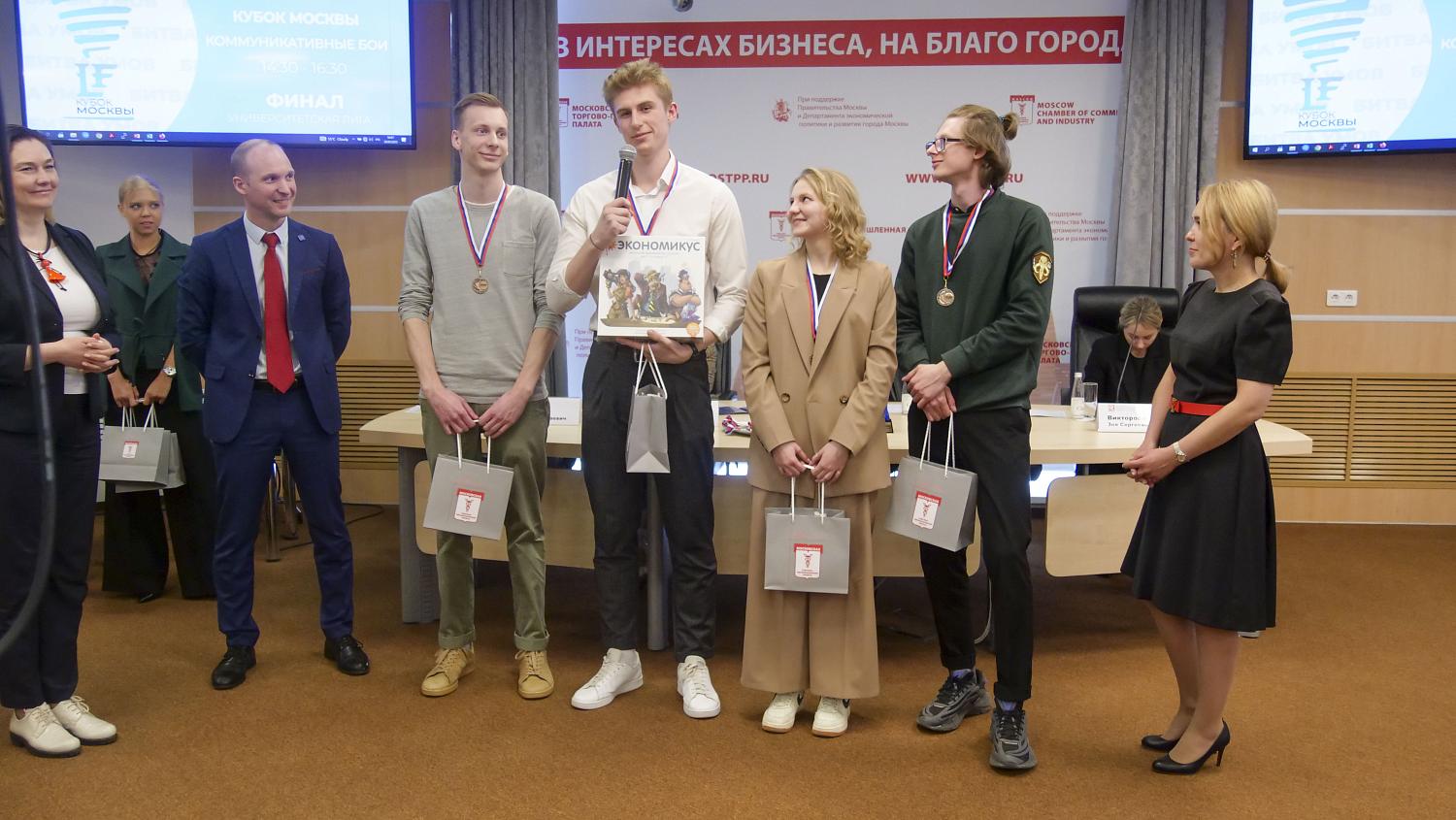 Финальное мероприятие Кубка Москвы по финансовой грамотности в форме «коммуникативных боёв» состоялось на площадке МТПП