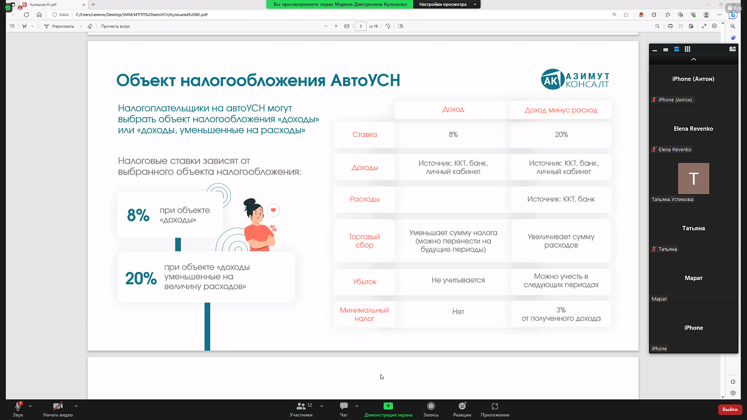 Эксперты рассказали предпринимателям об экспериментальном налоговом режиме