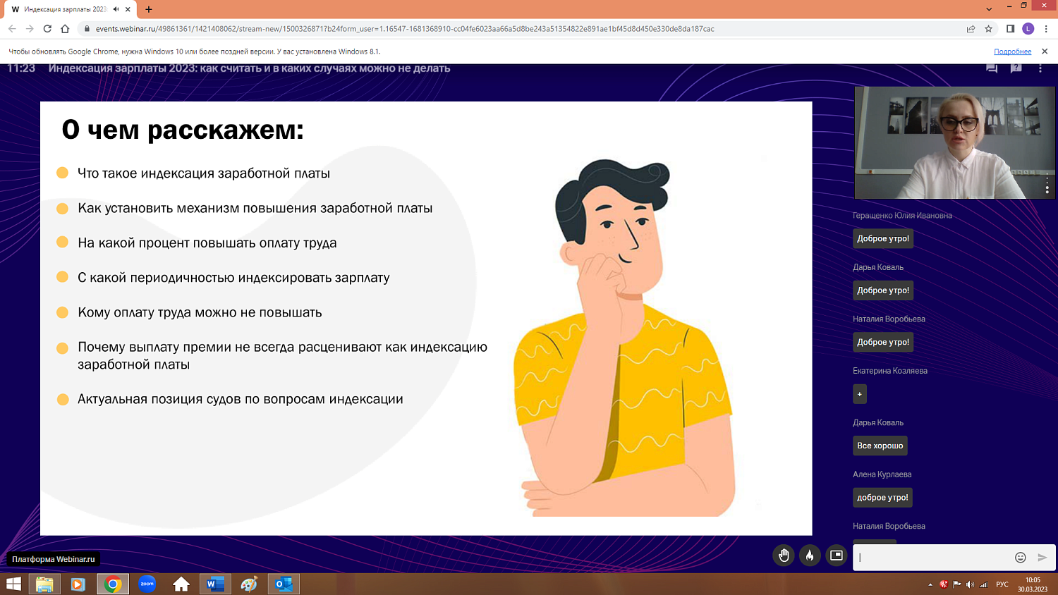 Работодателей ознакомили с нюансами индексации заработной платы сотрудников
