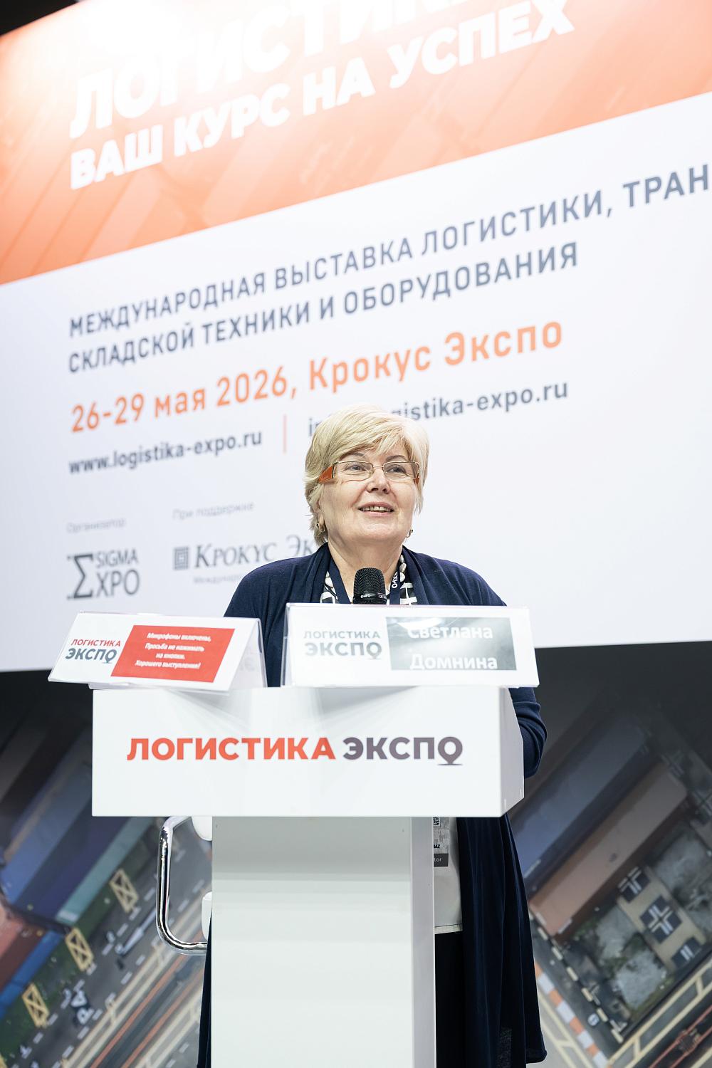 Логистическая отрасль обсудила новые правила игры: ключевые итоги сессии на выставке Logistika Expo 2026