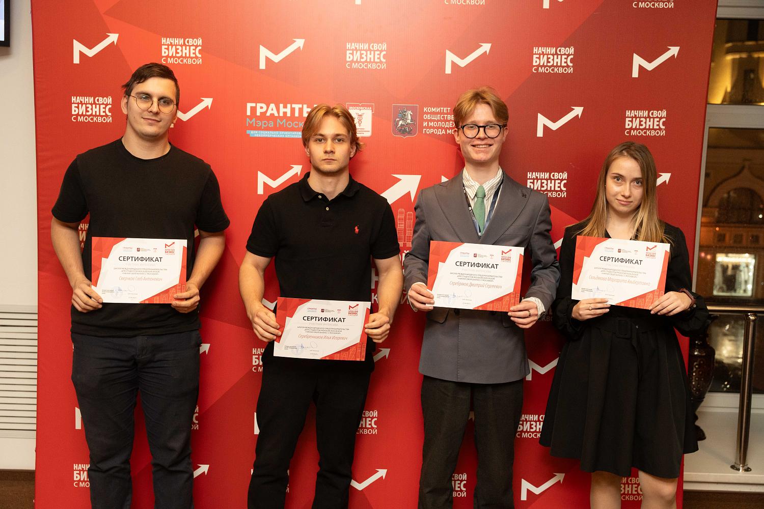 «Начни бизнес с Москвой»: МТПП вручила сертификаты слушателям 2025 года и объявила о запуске студенческого бизнес-клуба