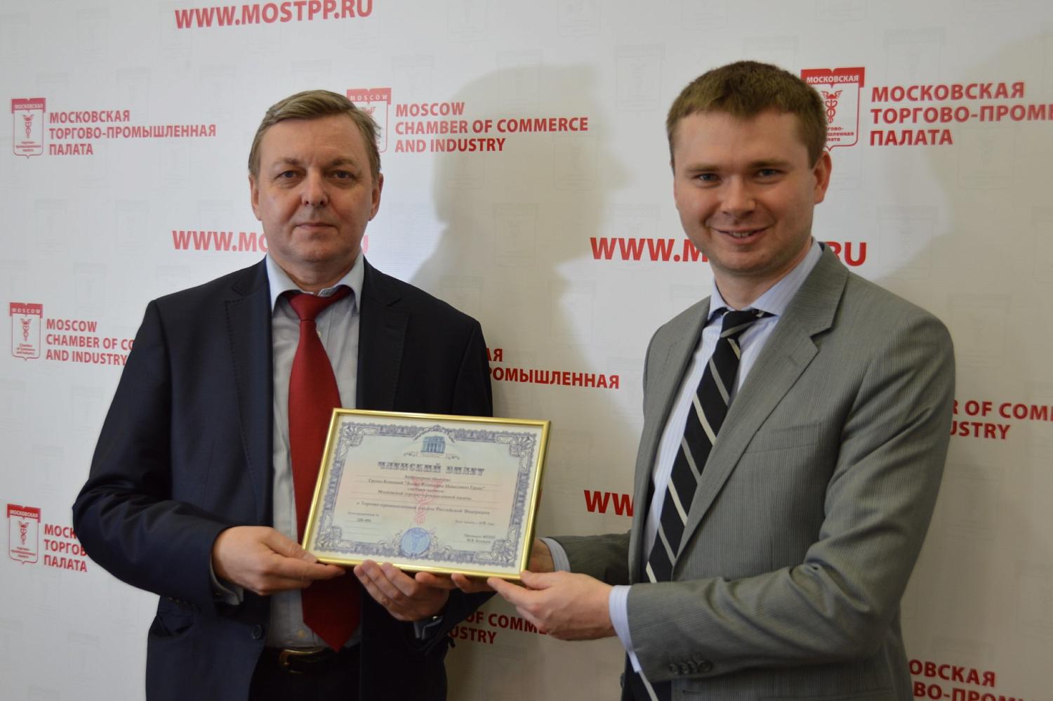 Cостоялся День открытых дверей Московской торгово-промышленной палаты