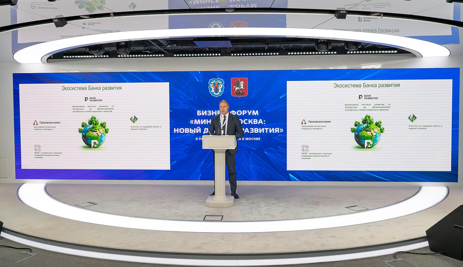 Минск и Москва: новый драйвер партнерства столиц