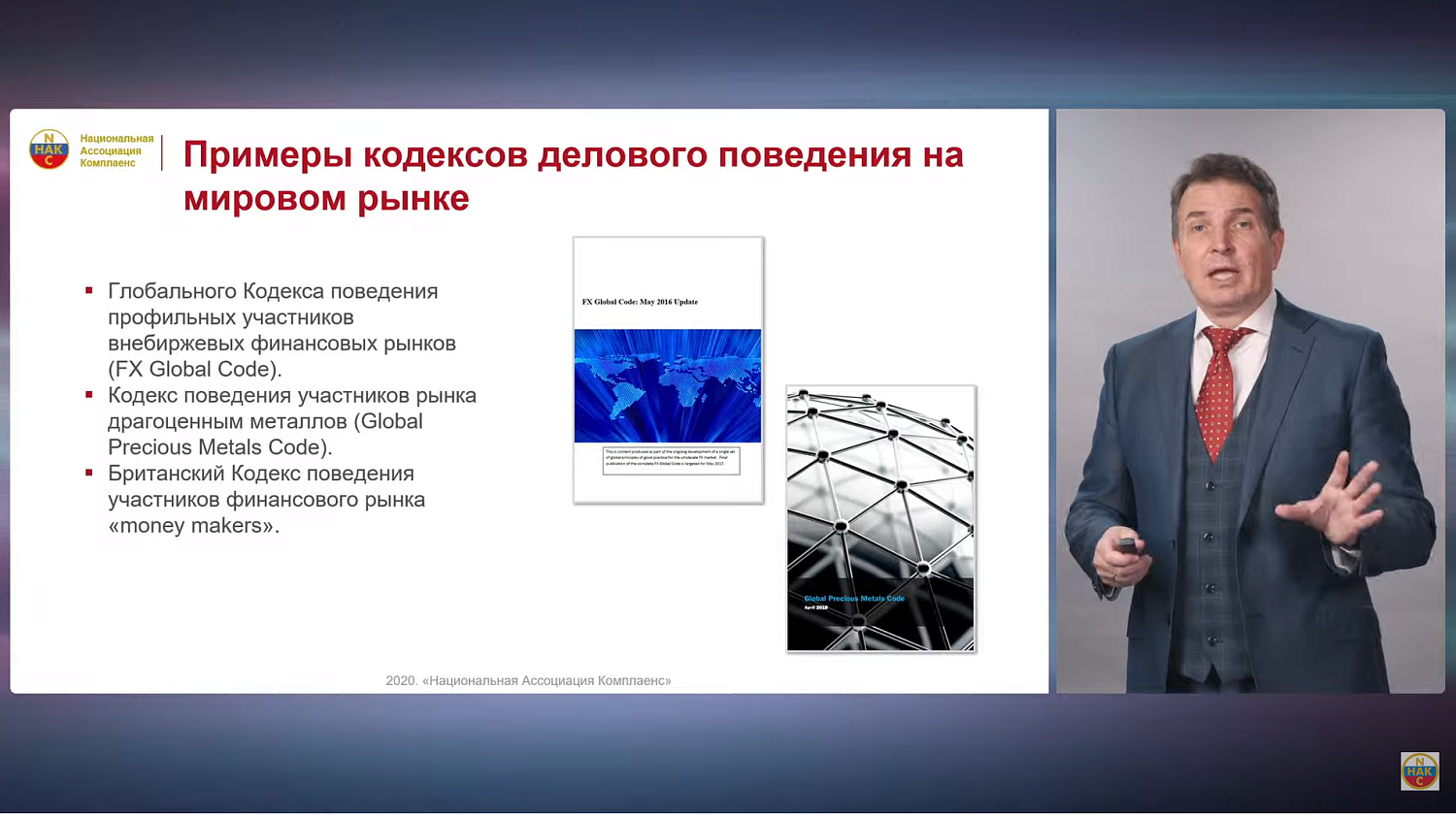Применение системы комплаенс на предприятии способствует улучшению психологического климата 