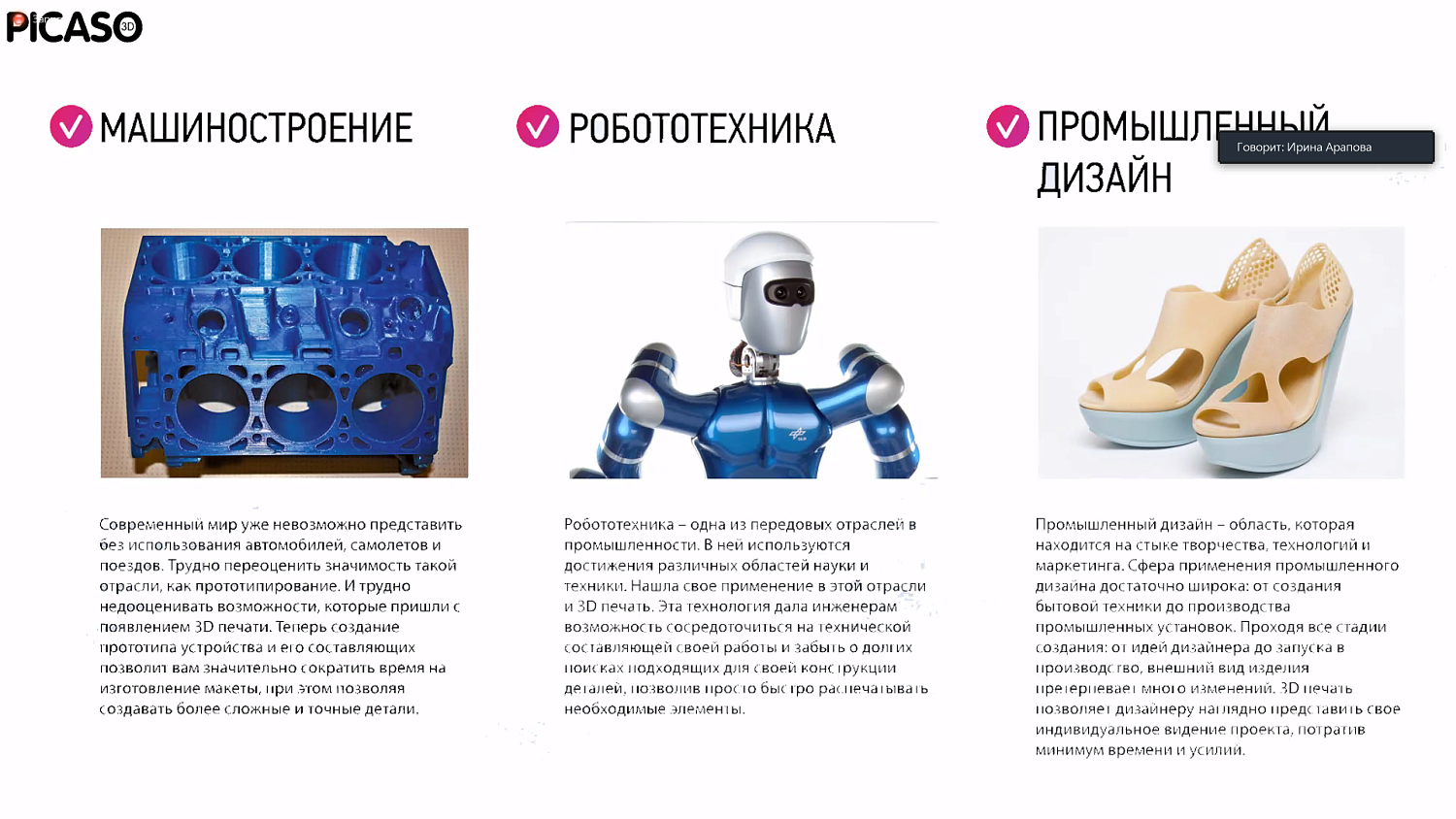 Технология 3D-печати - вызов традиционным методам изготовления деталей 