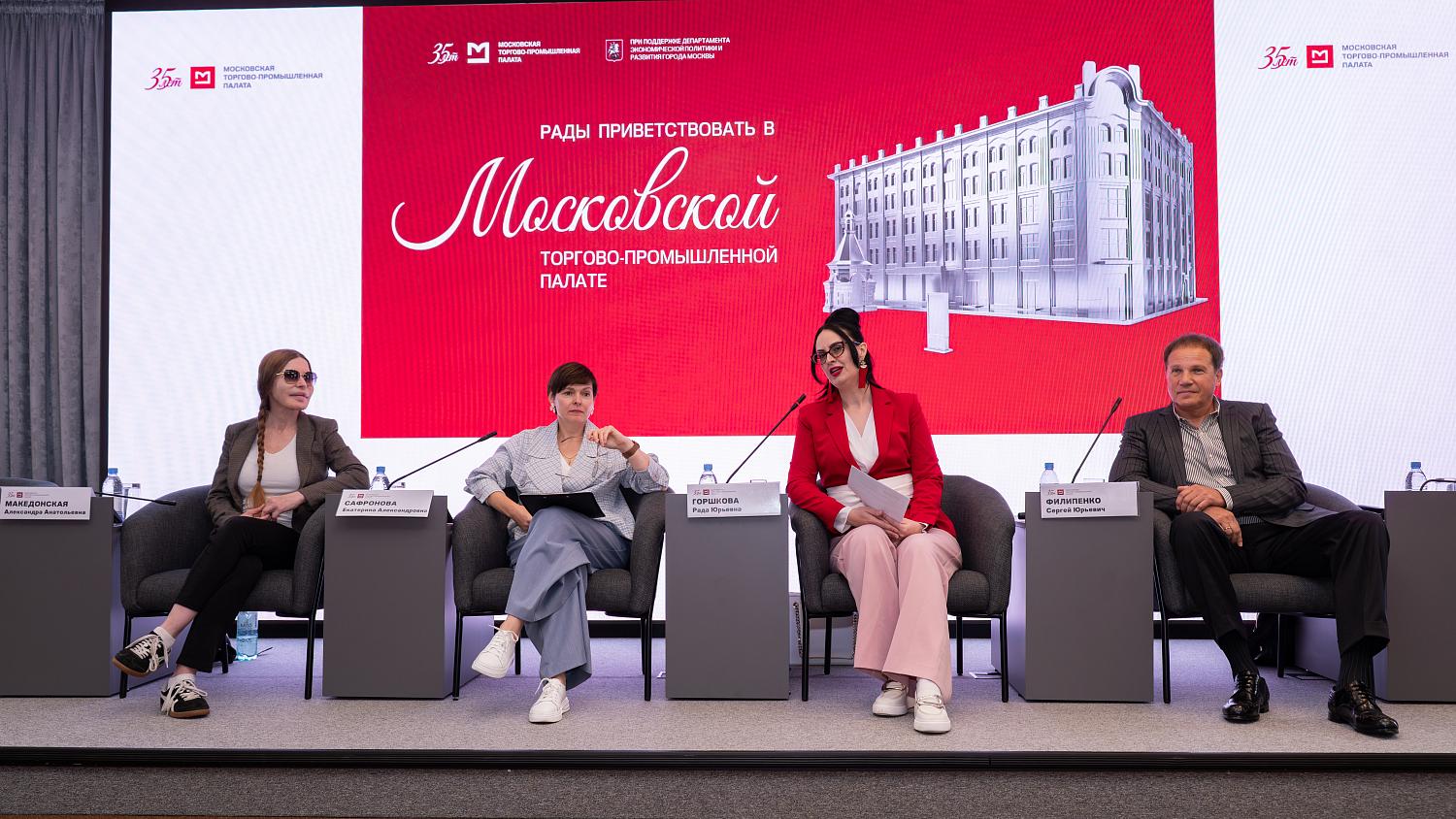 Эксперты МТПП показали, как связать маркетинг, медийность и продажи в единую систему