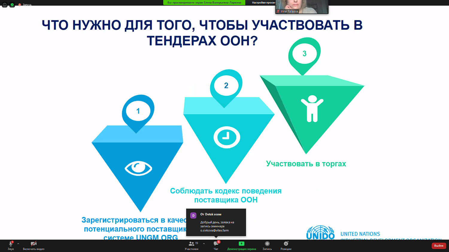 Продукты и услуги российских бизнесменов ждут в ООН