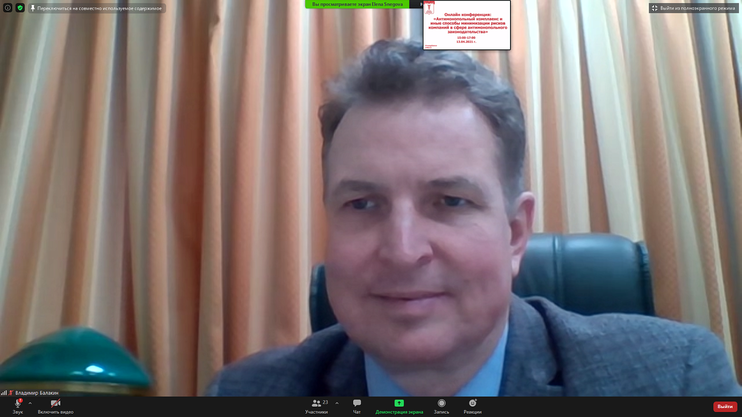 В поддержку здоровой конкуренции