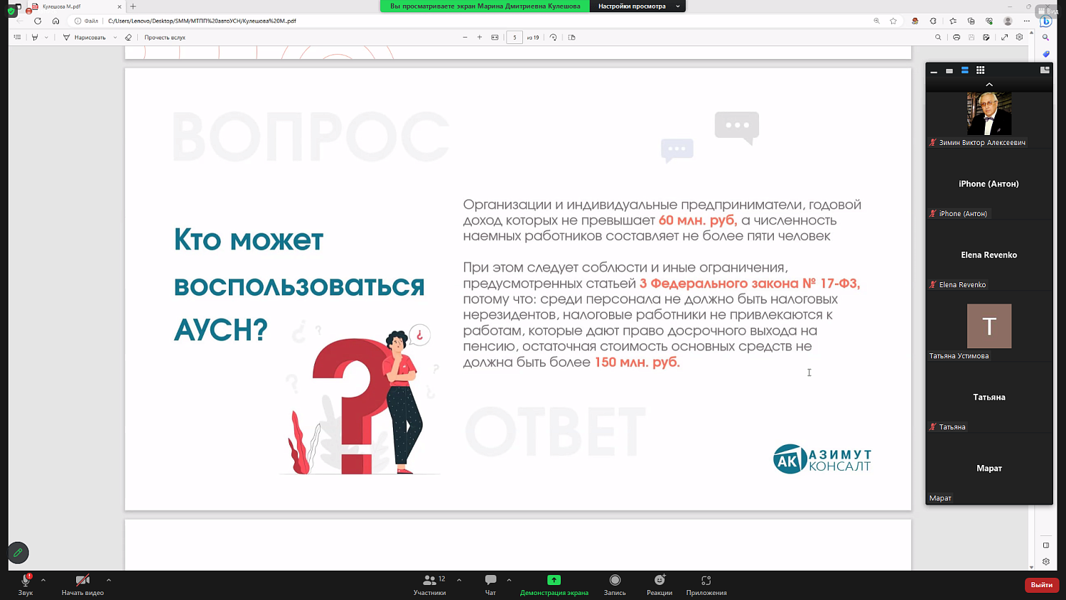 Эксперты рассказали предпринимателям об экспериментальном налоговом режиме