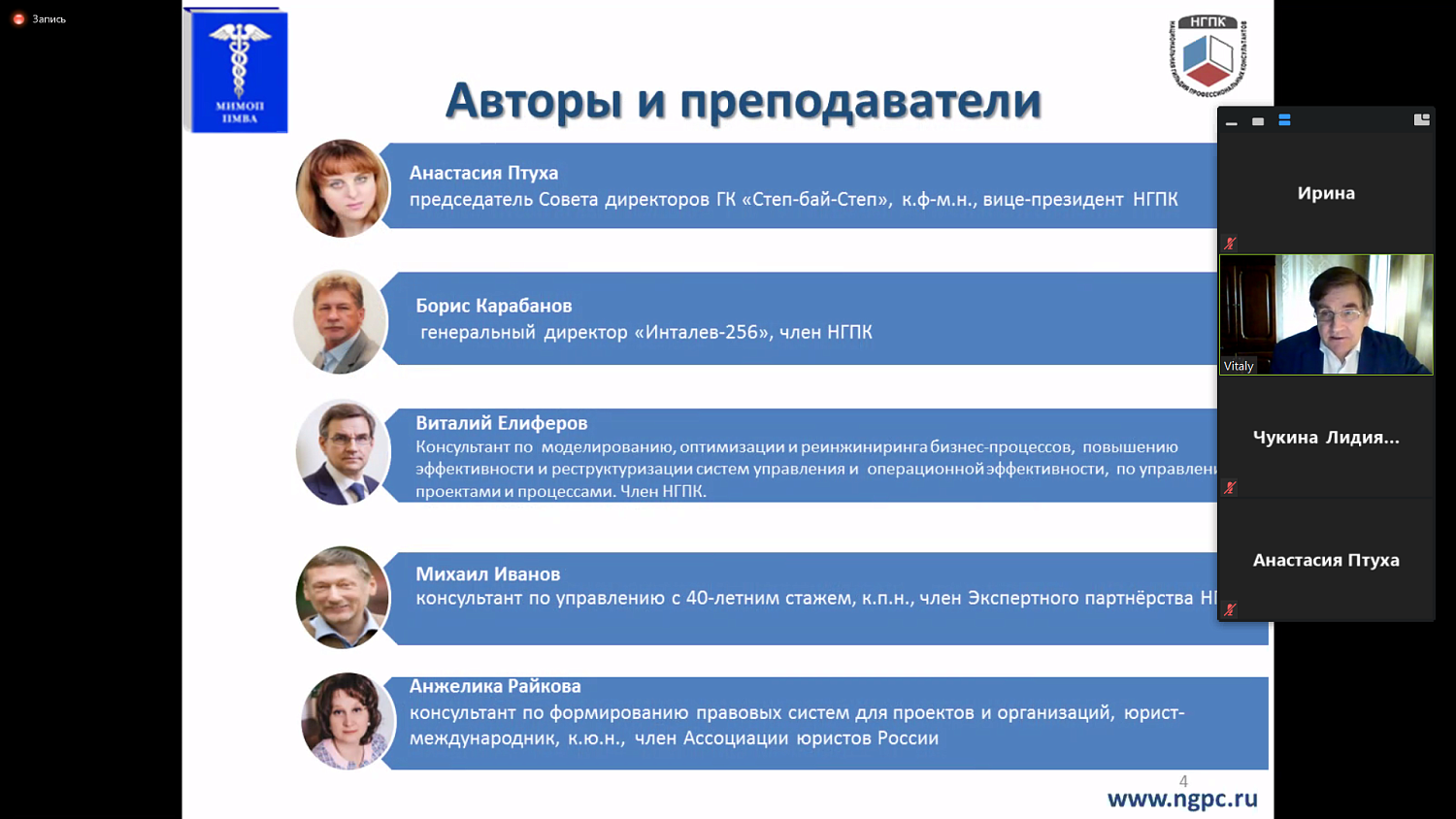 На вебинаре обсудили бизнес-планирование 