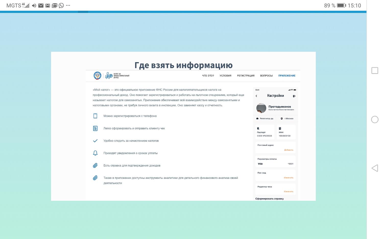 Самозанятость – мир возможностей и работа в удовольствие