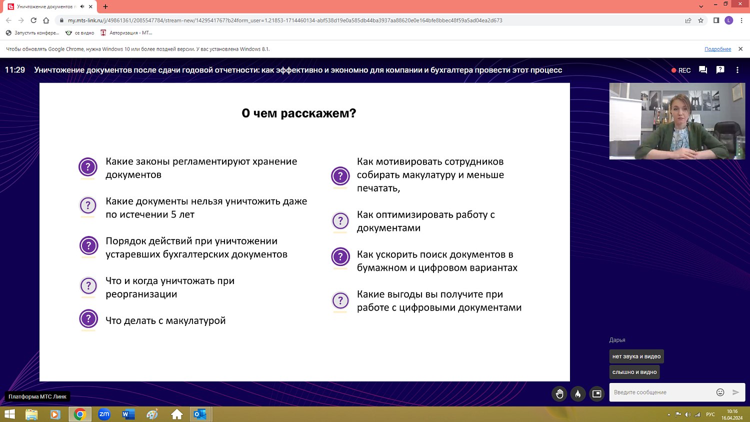 Предпринимателям объяснили, как правильно хранить и уничтожать документы