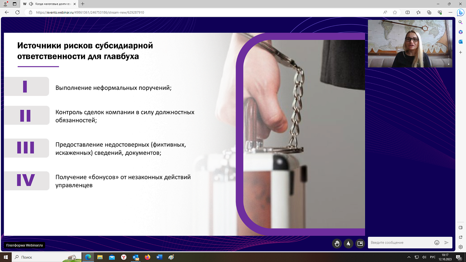Как генеральному директору и главбуху не платить долги компании из своего кармана?