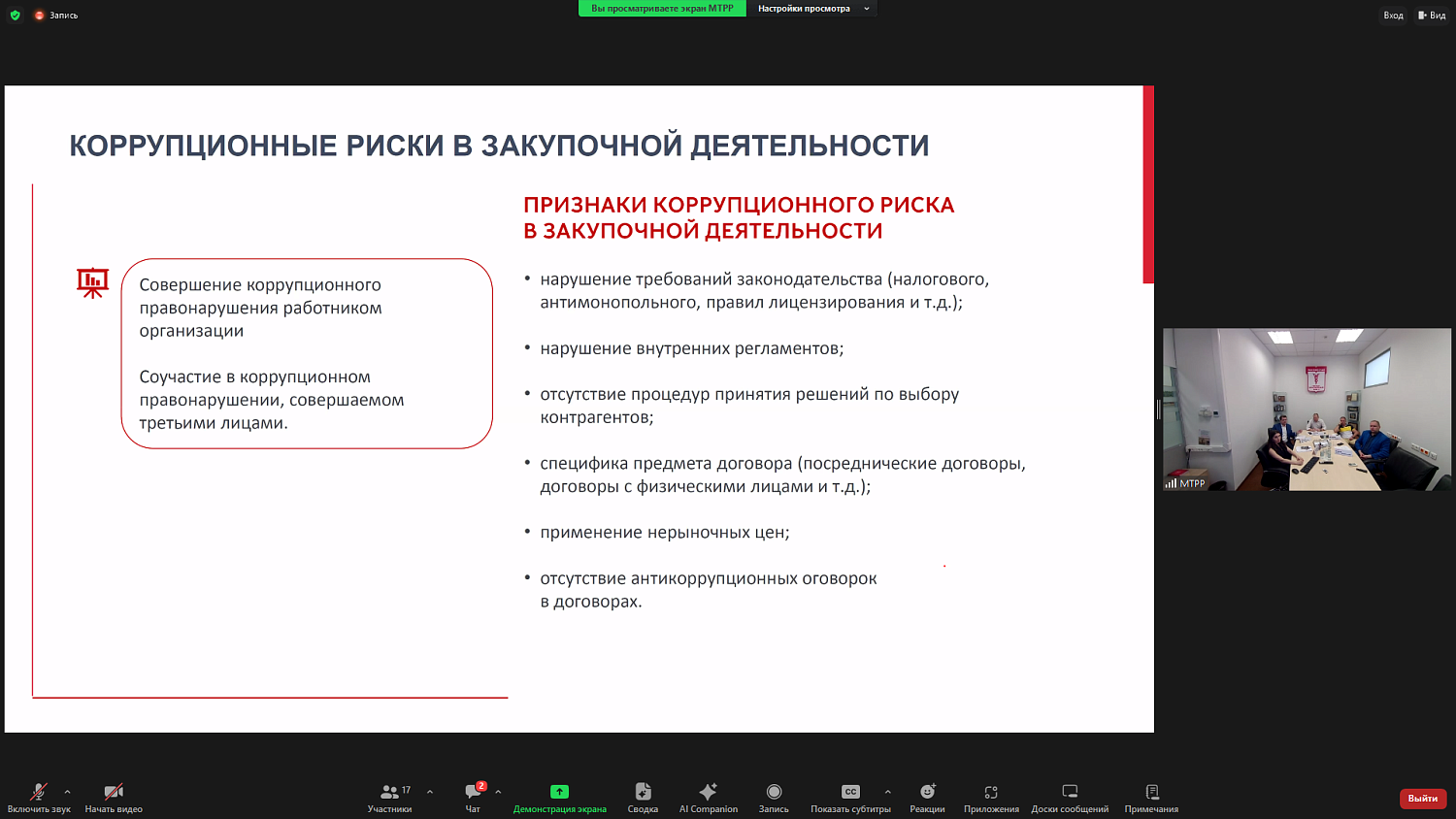 Бизнесменам объяснили, как снизить риски при работе с банками и в закупочной деятельности 