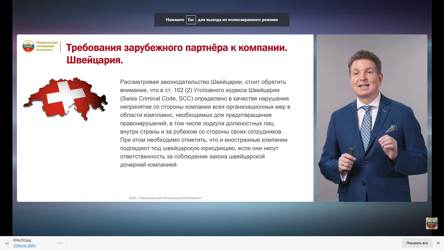 На вебинаре рассказали, какие требования предъявляют зарубежные партнёры к компании