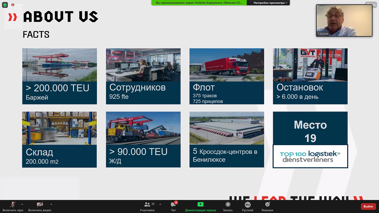 Беспилотники, «умная мобильность», вакуумные поезда – близкое будущее Москвы и Роттердама 