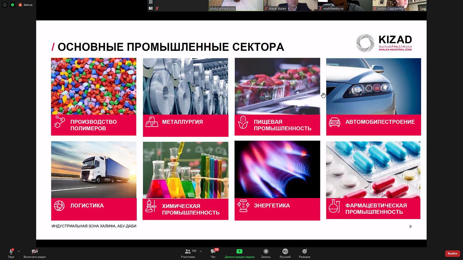 ОАЭ ждут инвесторов