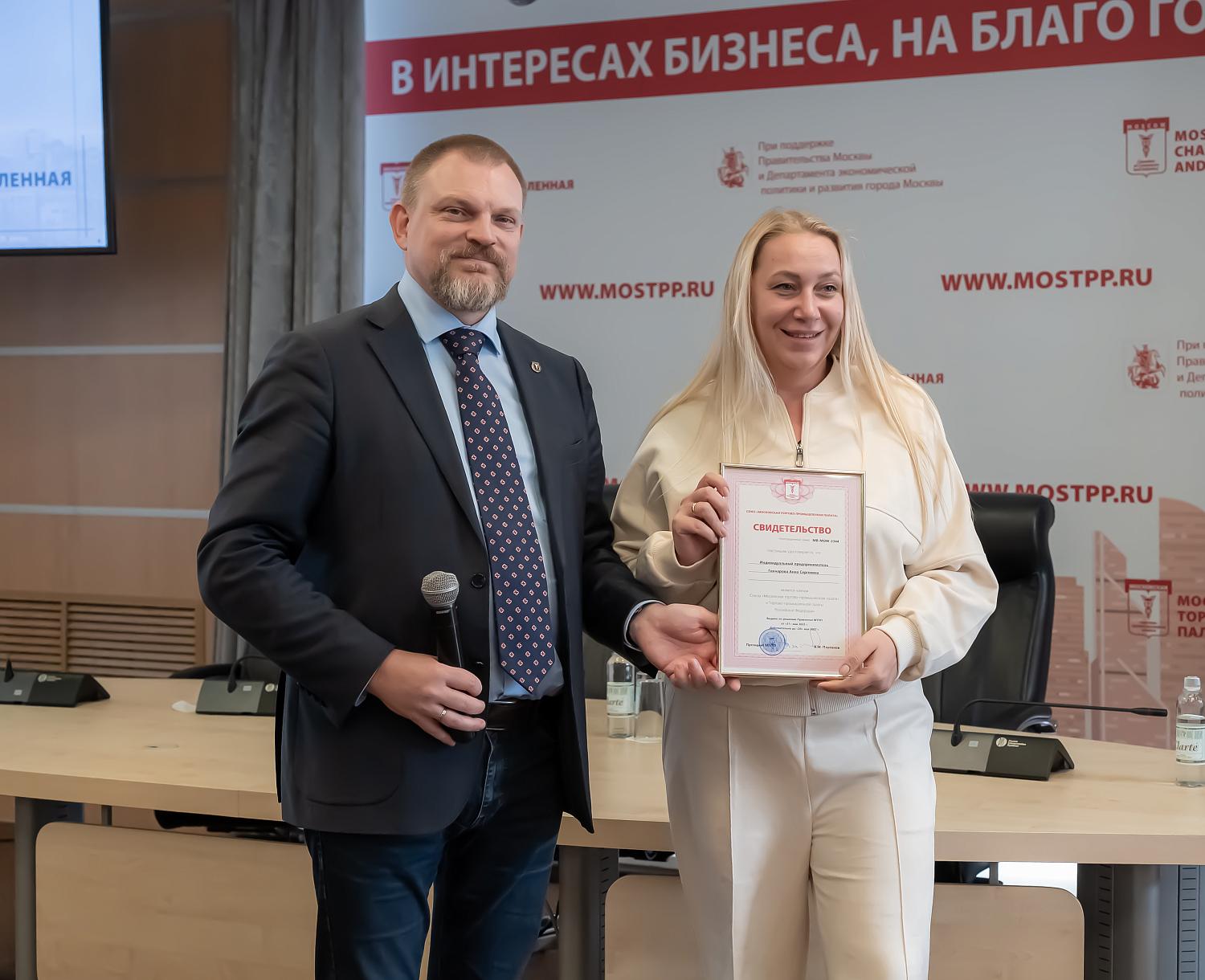 В дружной семье МТПП – очередное пополнение