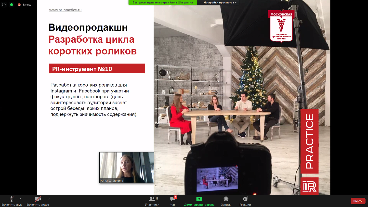 Как различные PR-инструменты помогают в развитии и продвижении бизнеса?