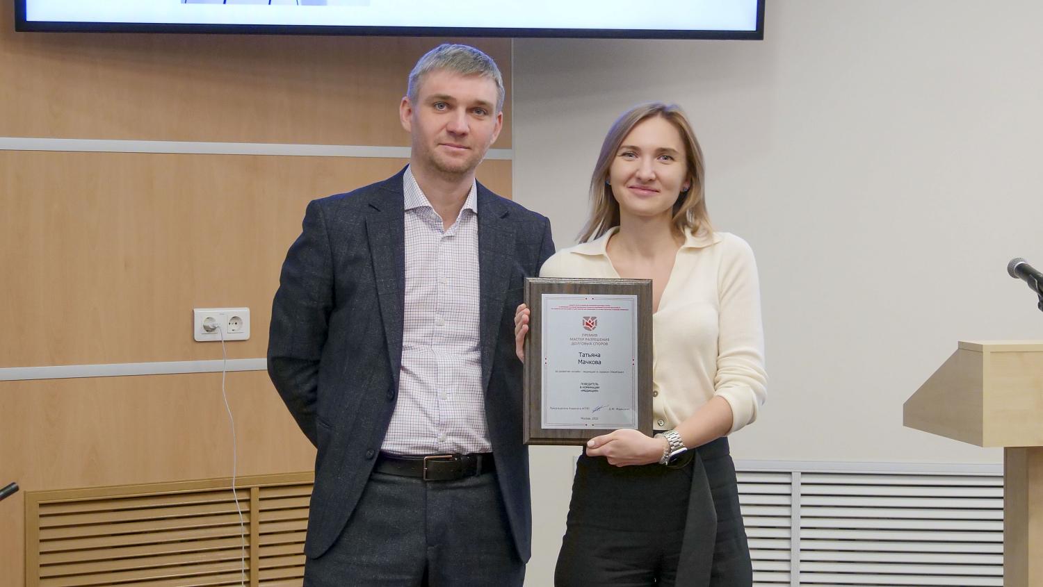 В МТПП наградили мастеров разрешения долговых споров