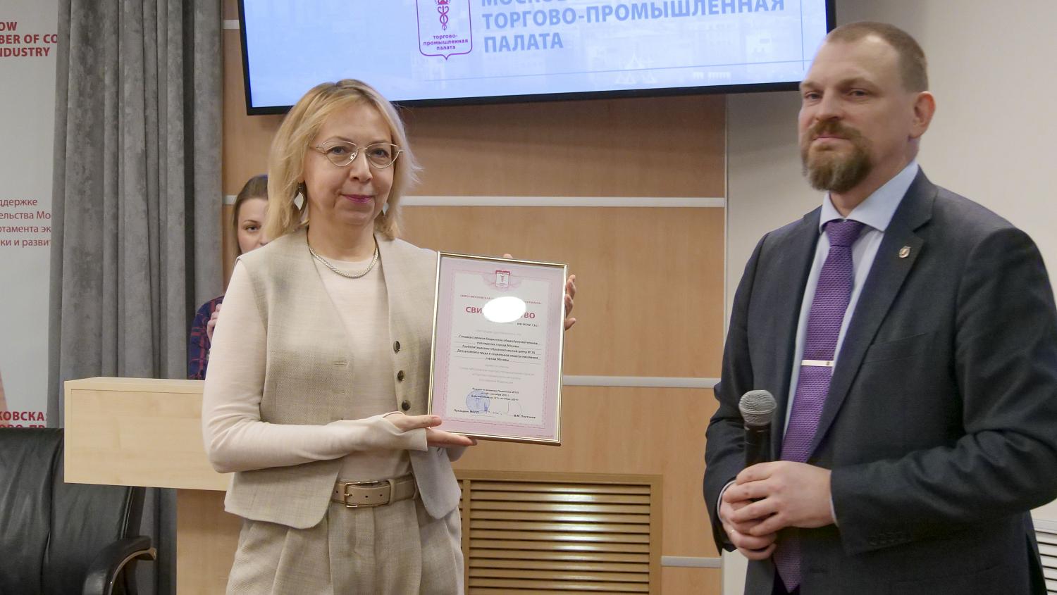 МТПП вручила свидетельства участникам спецпроектов и новым членам