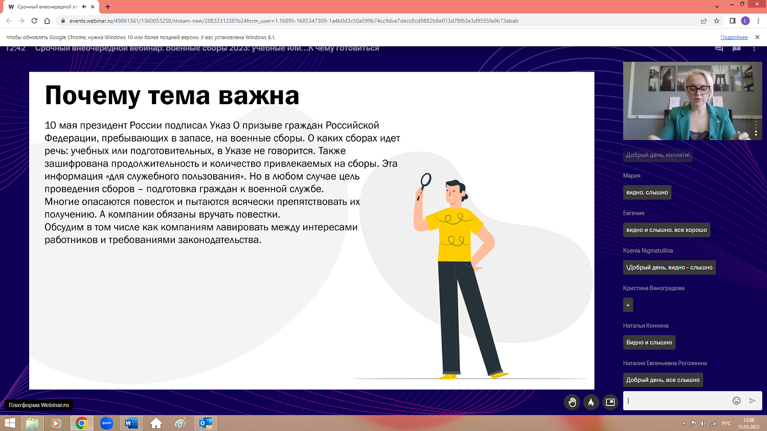 Что работодателю нужно знать о военных сборах: разъясняет эксперт
