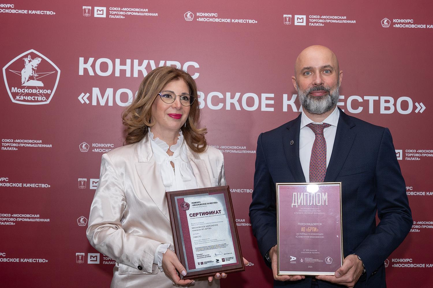 Любимый вкус Москвы: в МТПП наградили победителей конкурса «Московское качество» в категории «Мороженое»