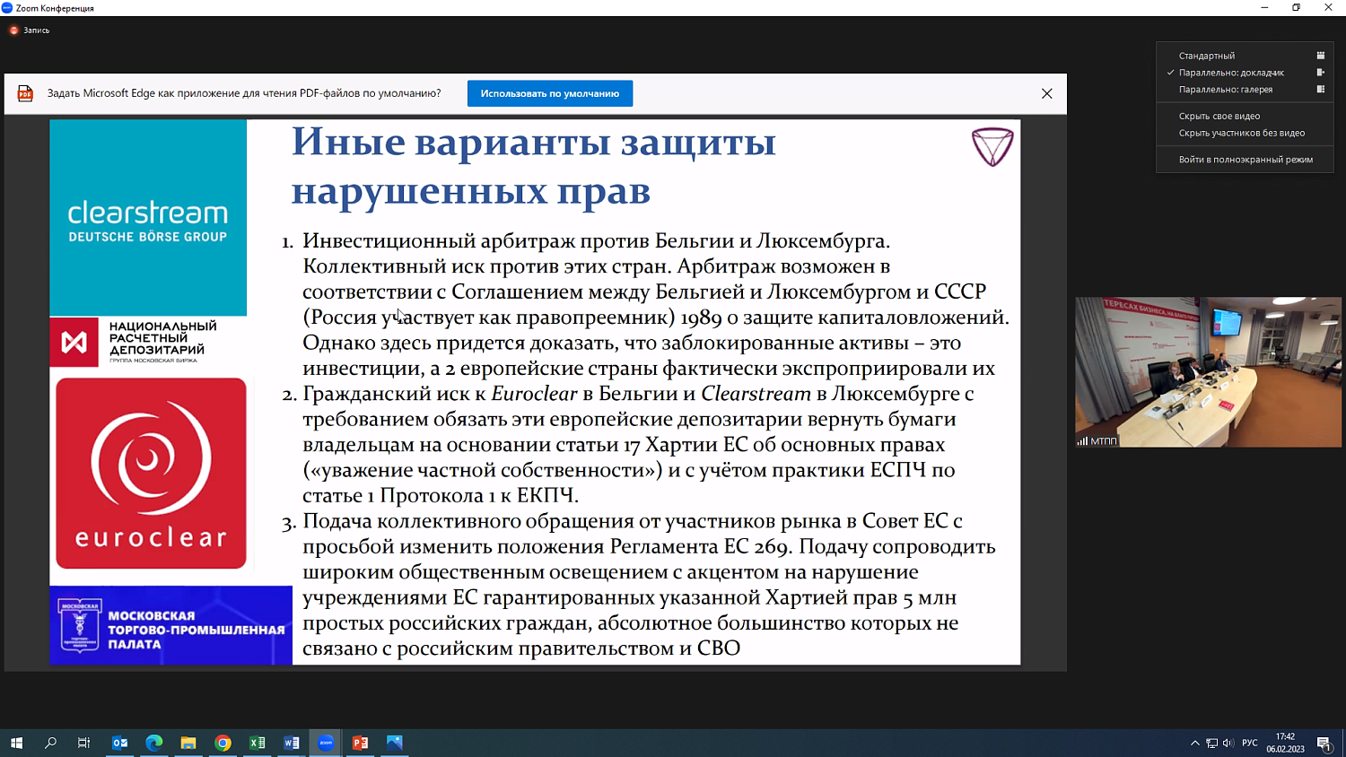Как снизить санкционные риски для бизнеса?