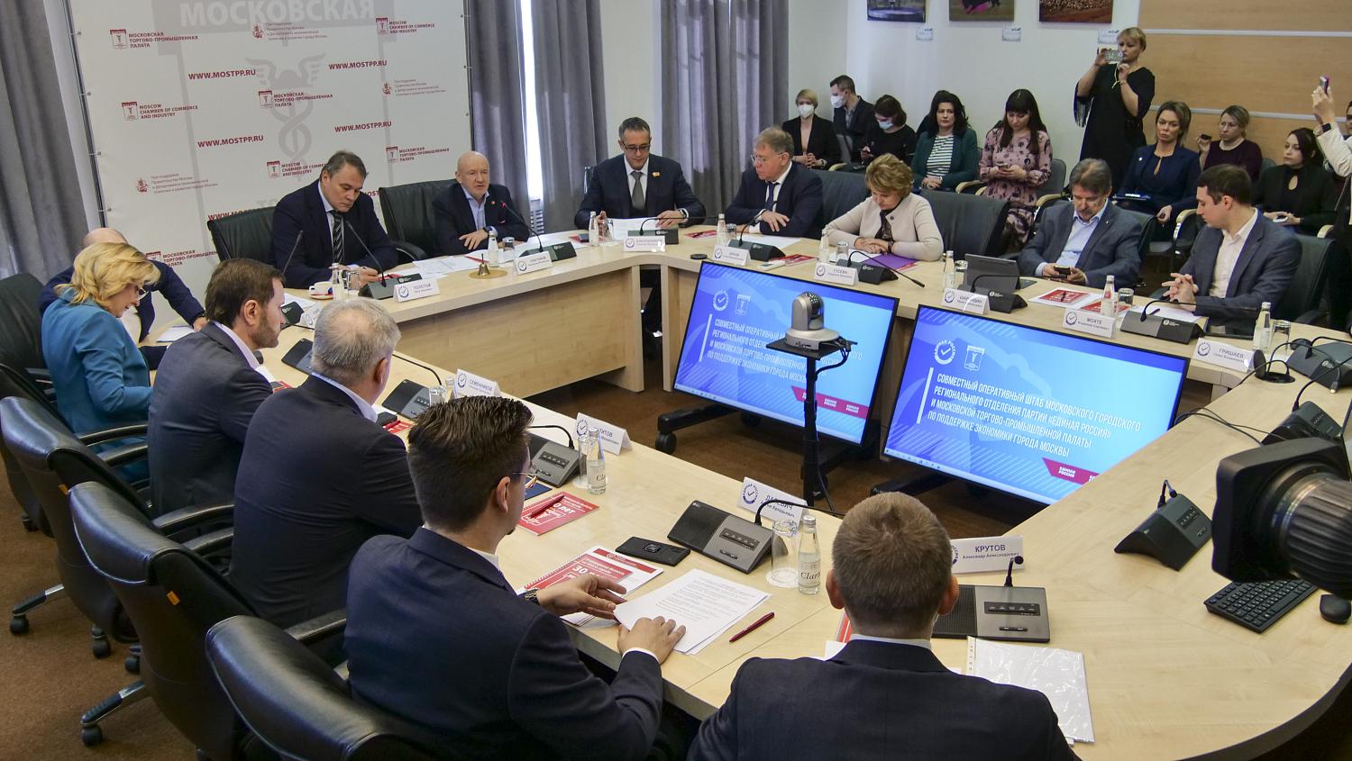 Анти-санкционный оперштаб МТПП и «Единой России» выработал первые решения 