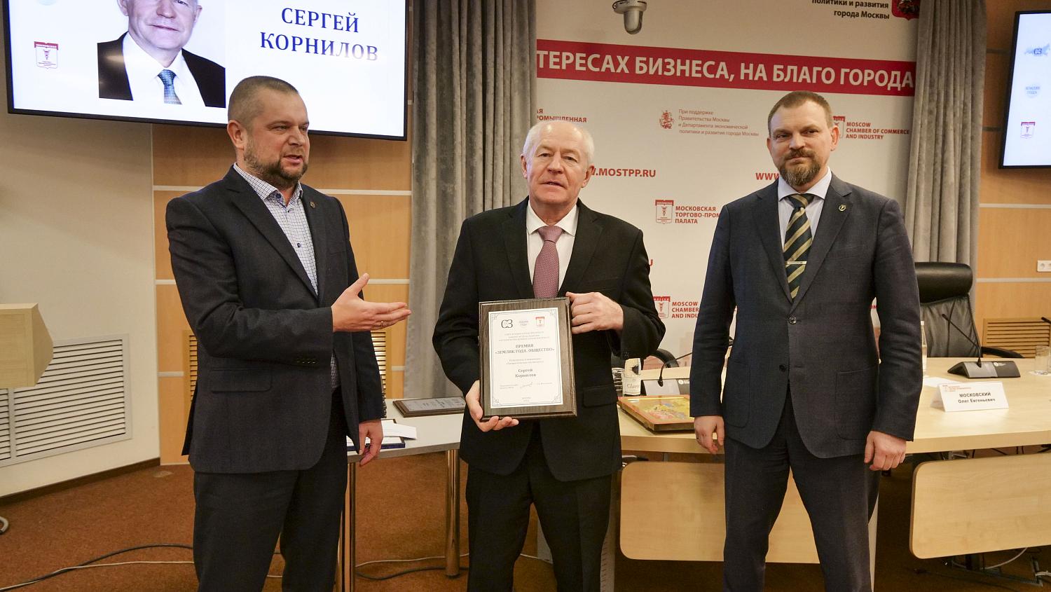В МТПП прошли II Форум межрегионального сотрудничества и вручение Премии «Земляк года»