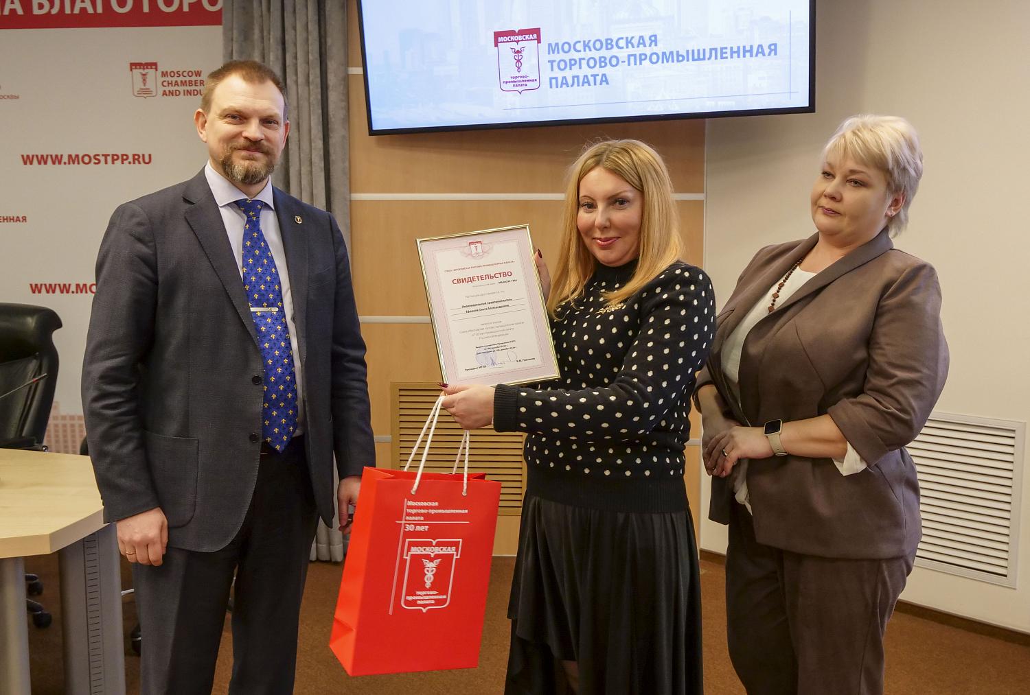 МТПП вручила свидетельства учебным заведениям и новым членам МТПП 