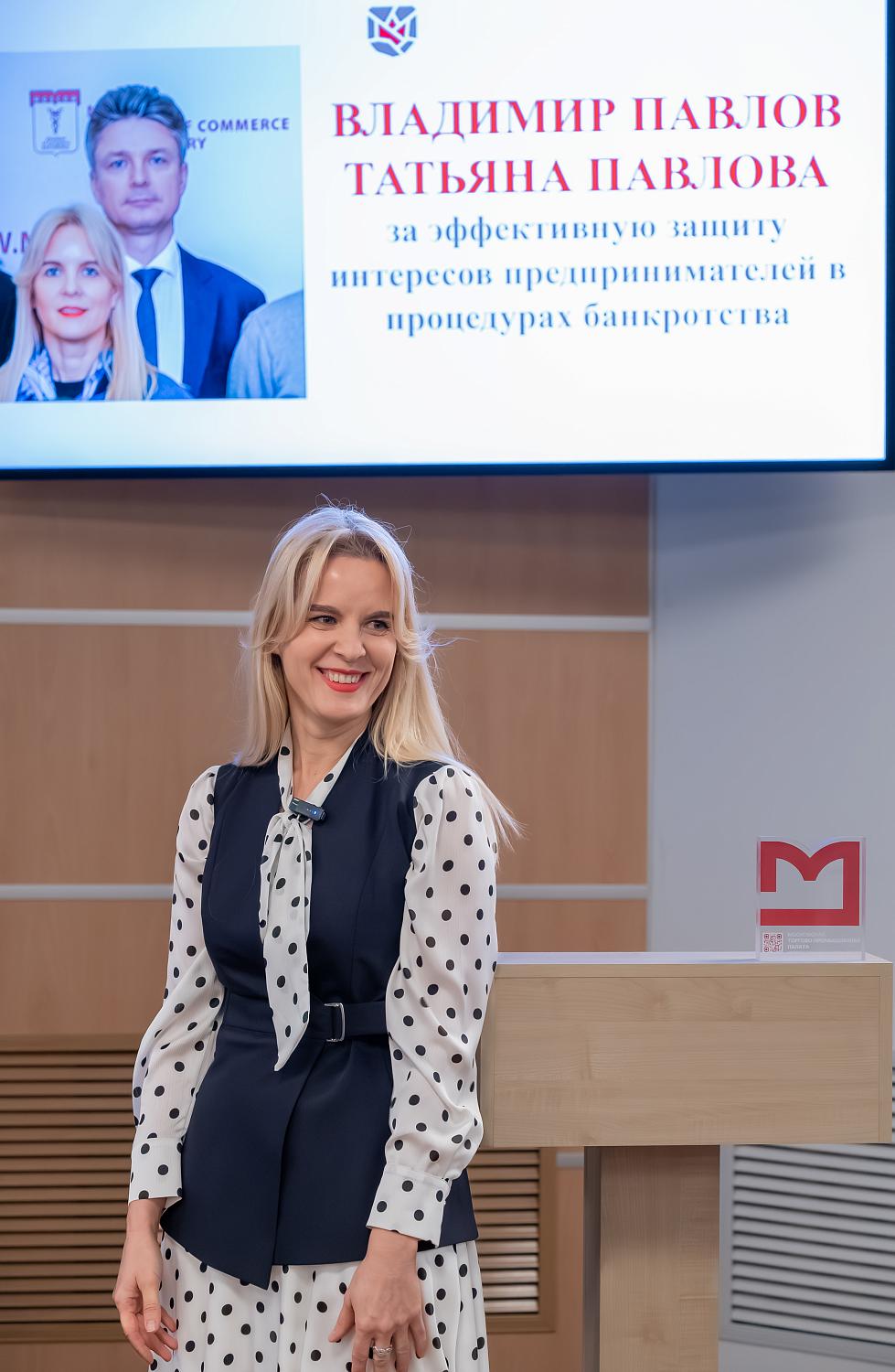 От цифровых продуктов до «долговых чудес»: в МТПП наградили мастеров разрешения долговых споров