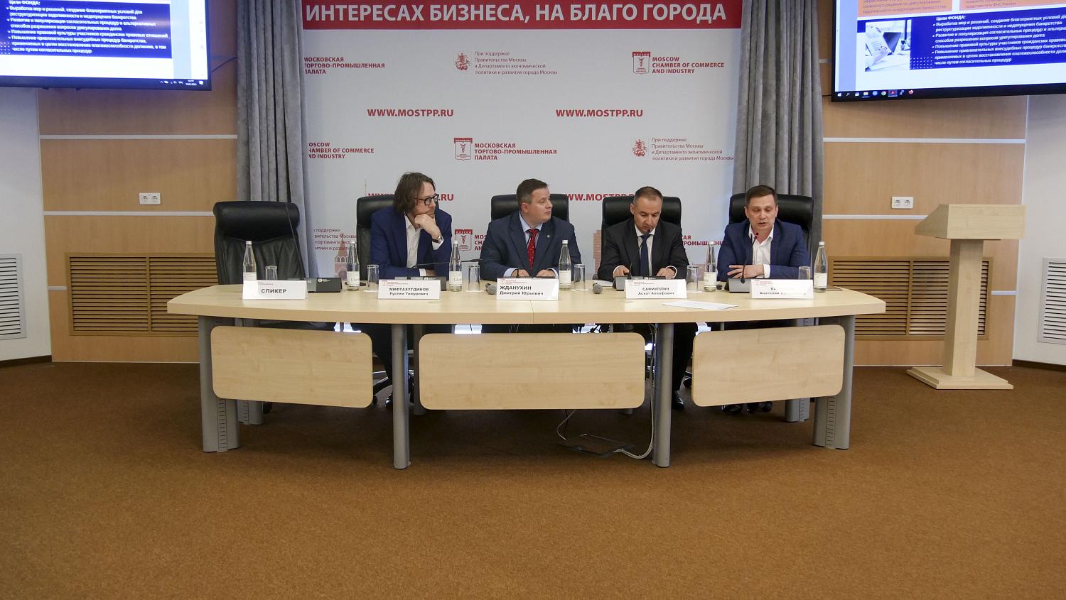 На площадке МТПП эксперты обсудили способы разрешения долговых споров