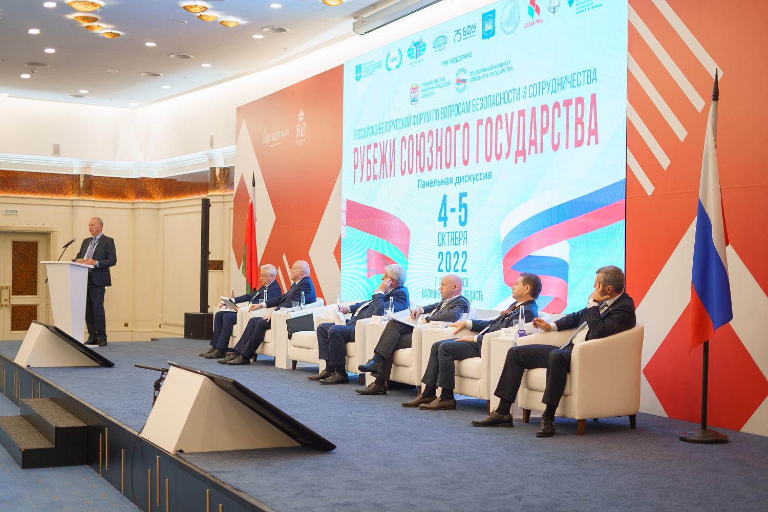 Владимир Платонов выступил на российском-белорусском Форуме «Рубежи Союзного государства»