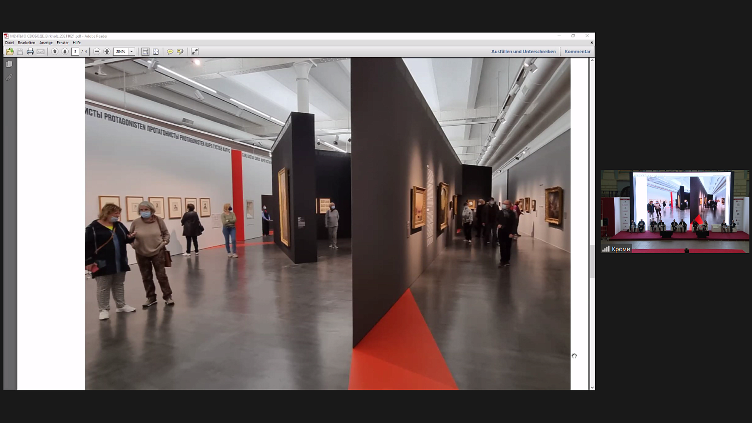Обсуждены вопросы сотрудничества в области оборота культурных ценностей между РФ и Германией