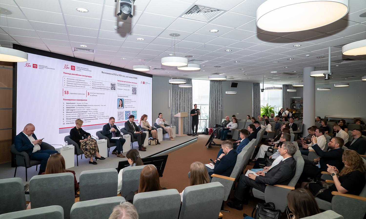 Москва как точка роста: эксперты и предприниматели обсудили различные возможности для развития бизнеса