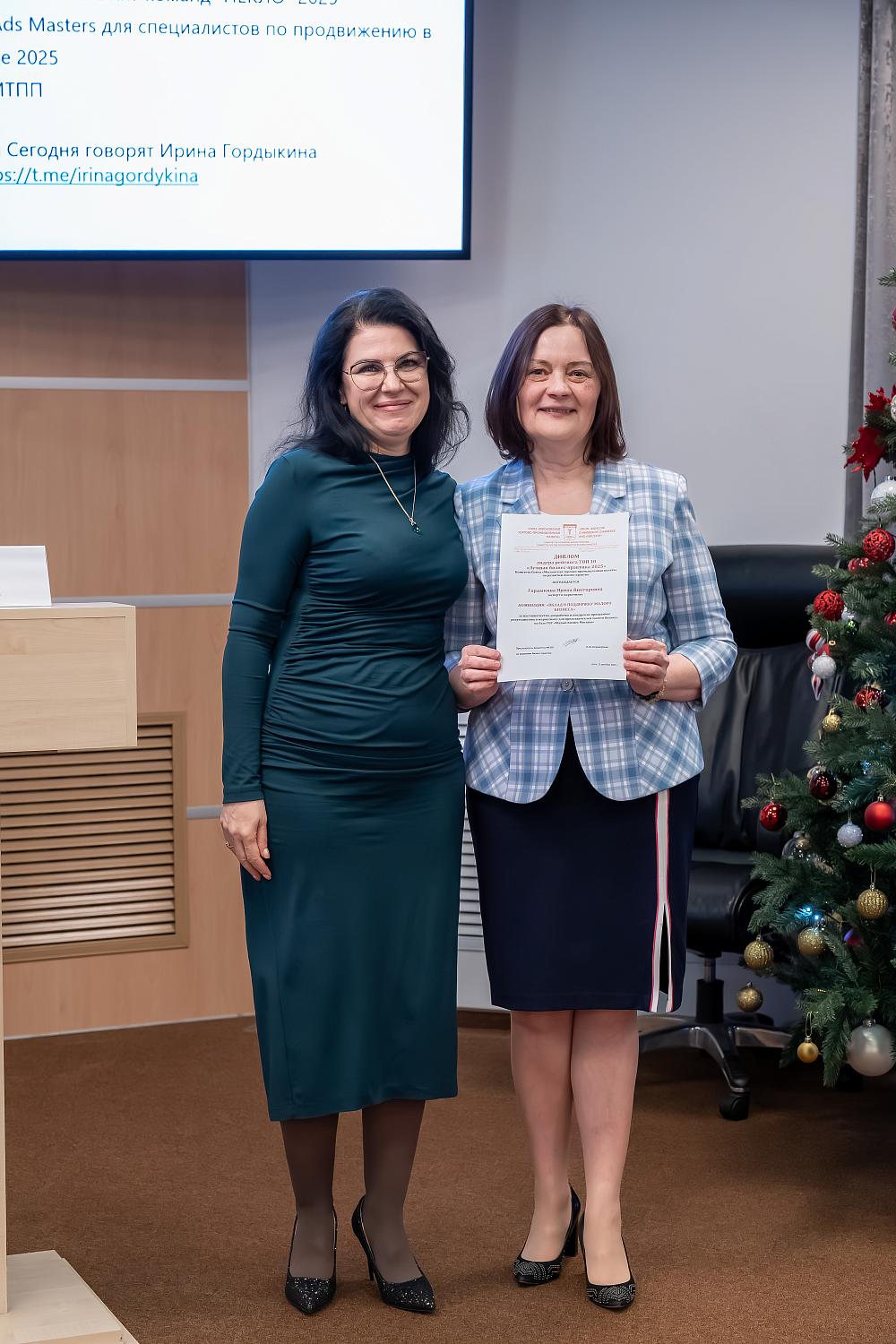 На площадке МТПП названы лучшие бизнес-практики 2025 года и подведены итоги работы двух комитетов