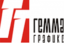 ЗАО "Гемма Графикс"
