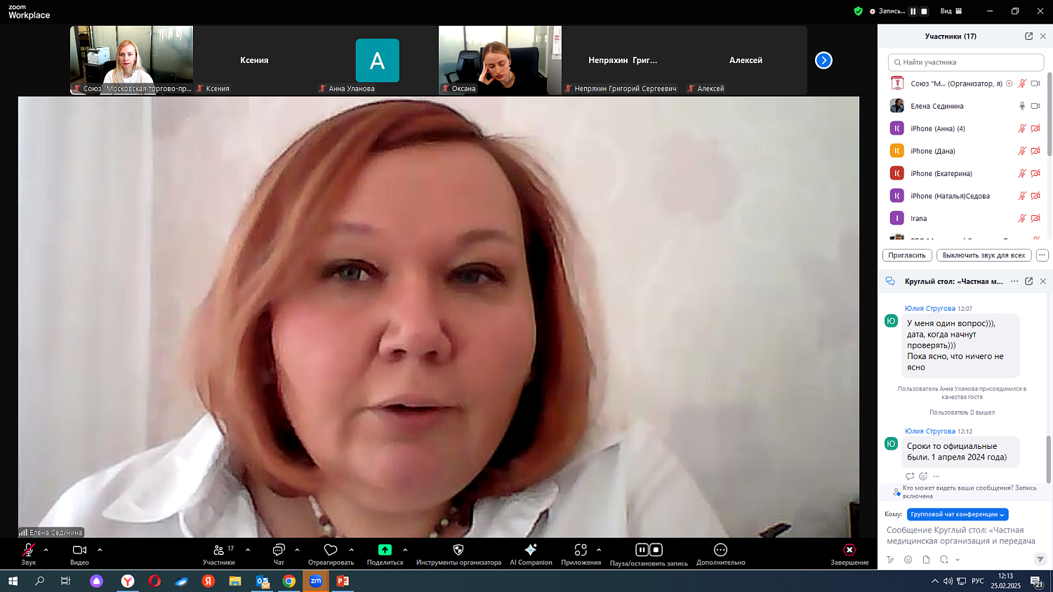 Цифровизация медицины: как победить страхи перед электронным документооборотом