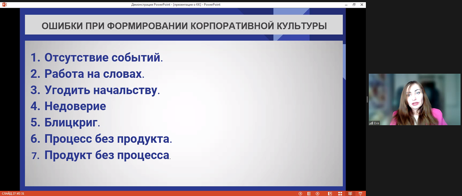 С внедрением корпоративной культуры могут вырасти финансовые показатели бизнеса