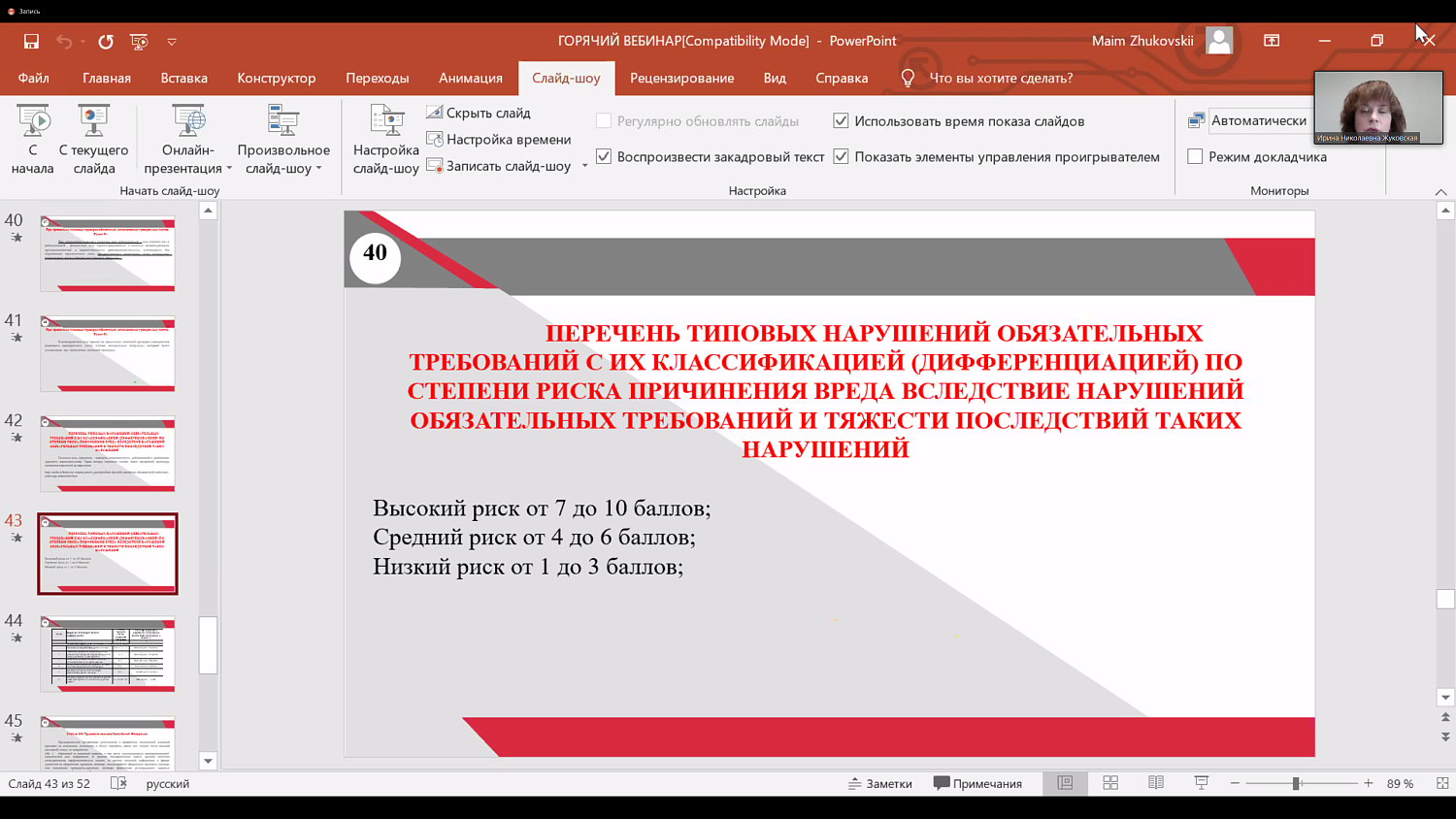 Сотрудники кадровых служб узнали тонкости работы в условиях пандемии