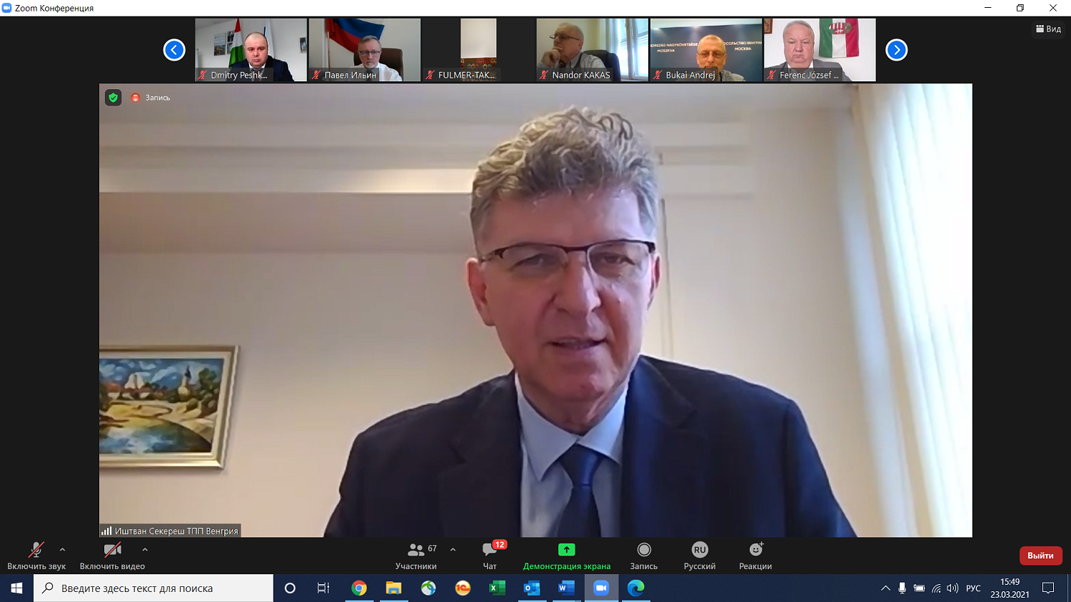 Эксперты обсудили экономический потенциал развития сотрудничества венгерских и российских предпринимателей