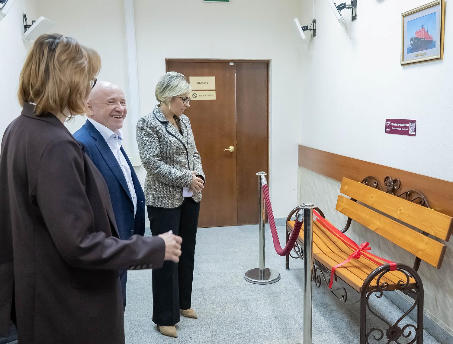 «Добро пожаловать мириться!»