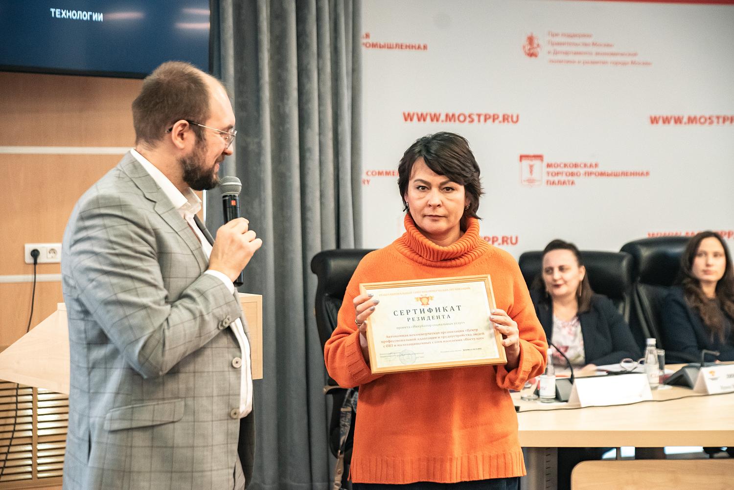 В МТТП состоялась конференция Инкубатора социальных услуг