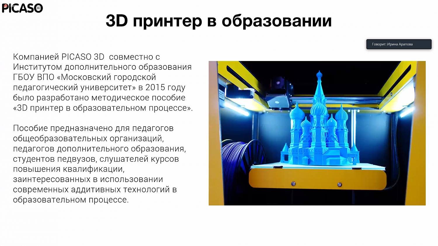 Технология 3D-печати - вызов традиционным методам изготовления деталей 